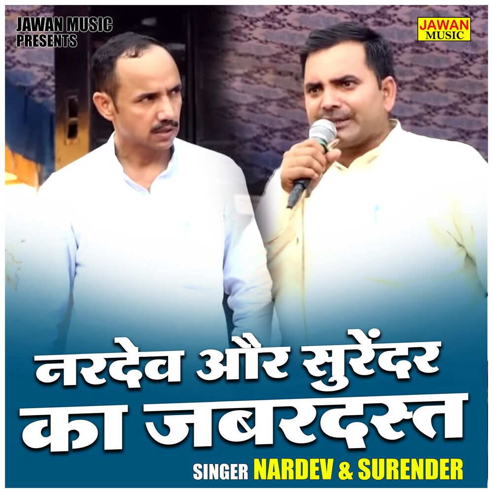 Picture of Nardev Aur Surender Ka Jabrdast