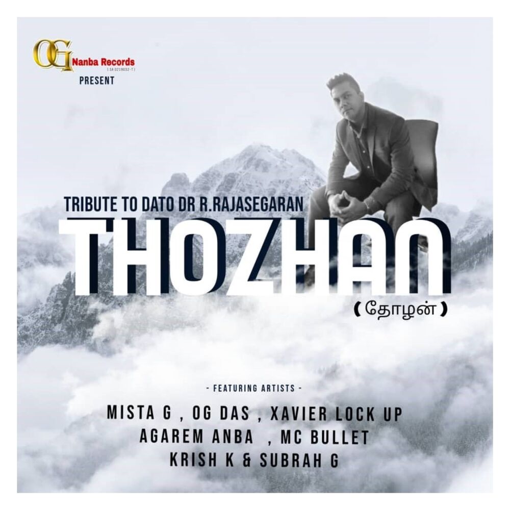Picture of Thozhan
