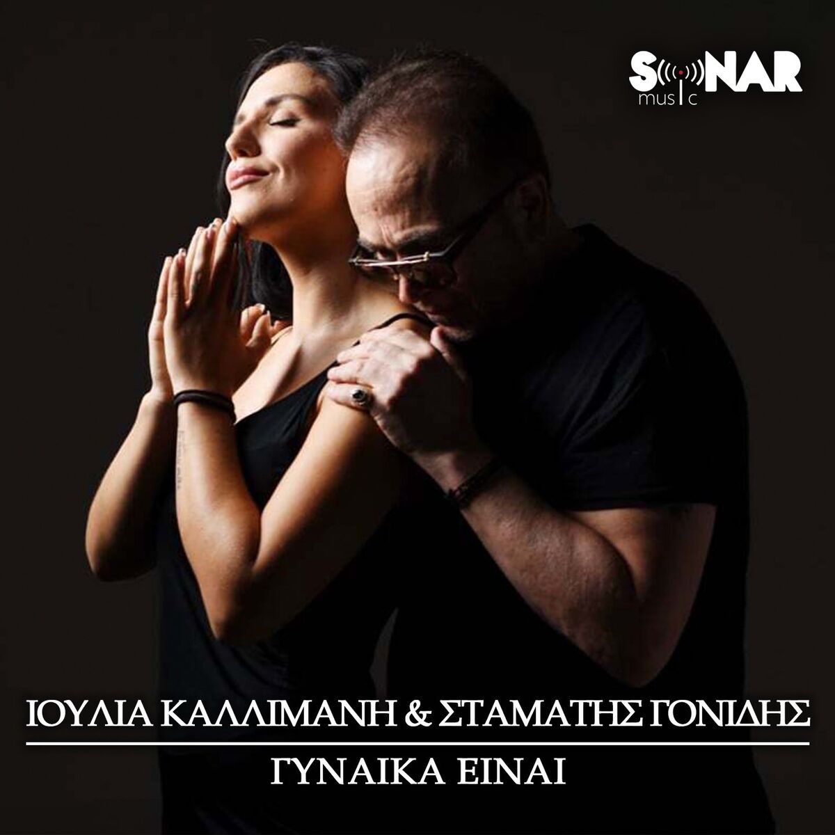 Album cover of Gynaika Einai