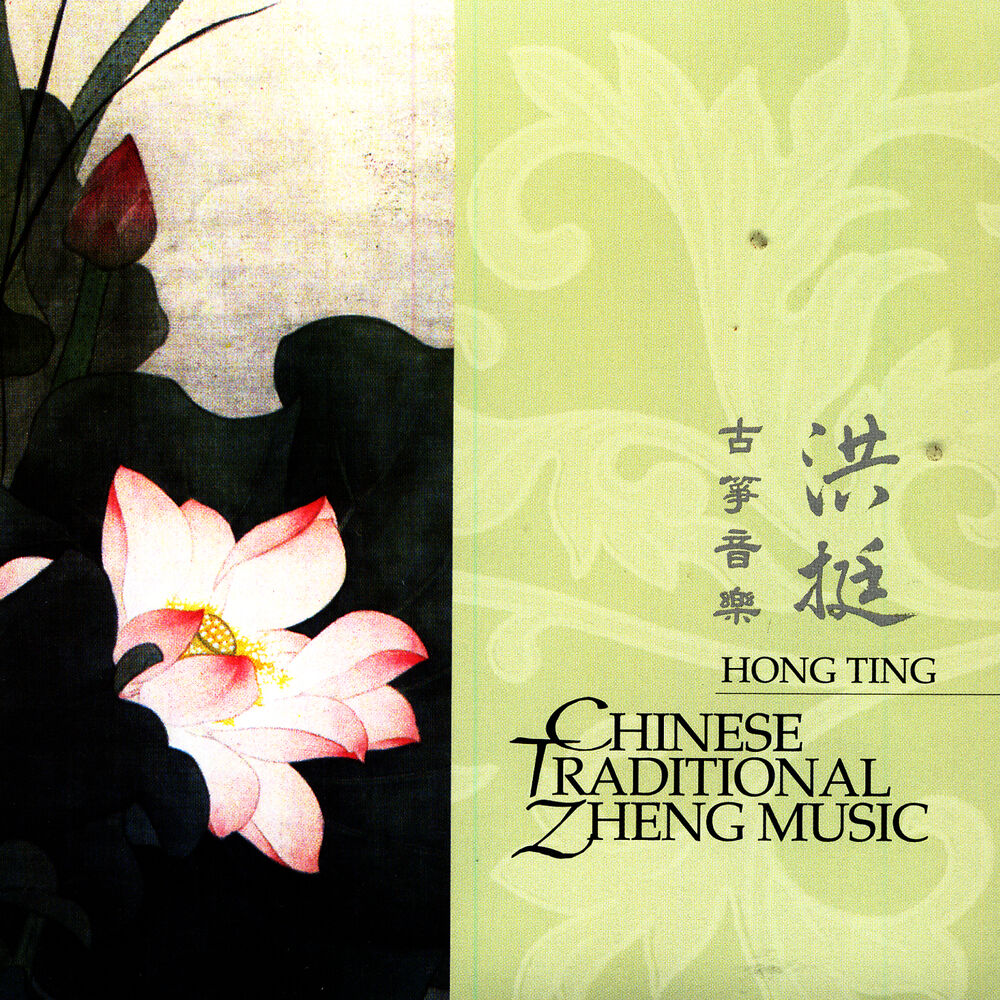 Picture of Chinese Traditional Music
