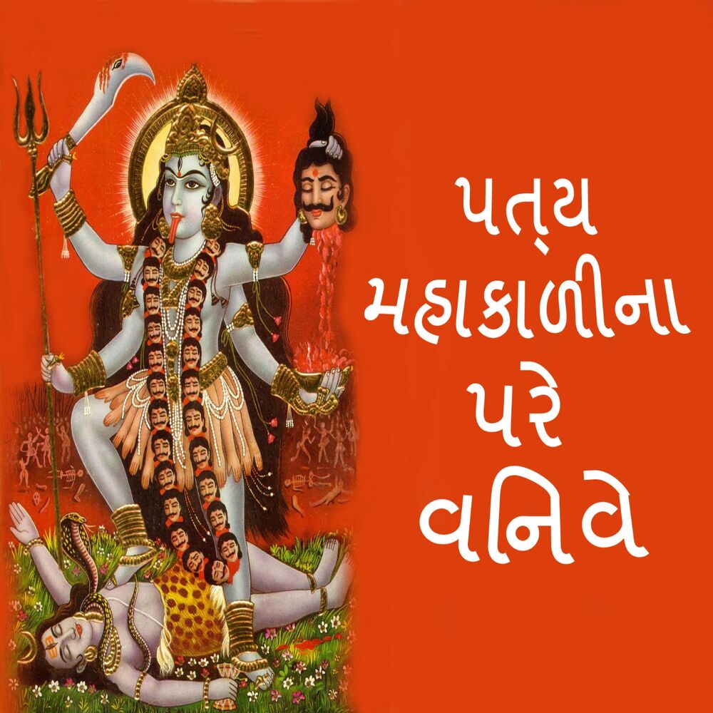 Picture of Paty Mahakalina Pare Vinve