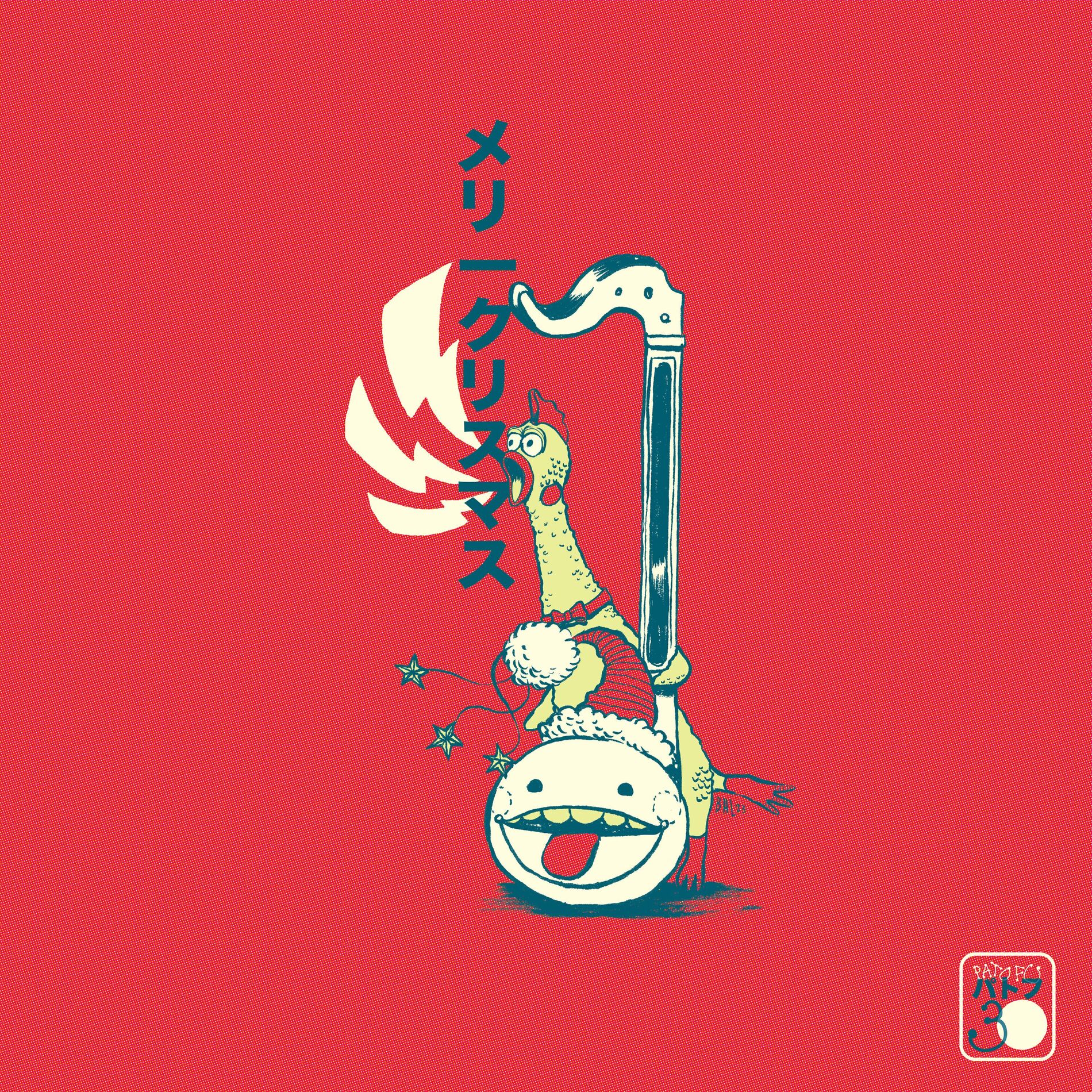 Album cover of Natal de Brinquedo