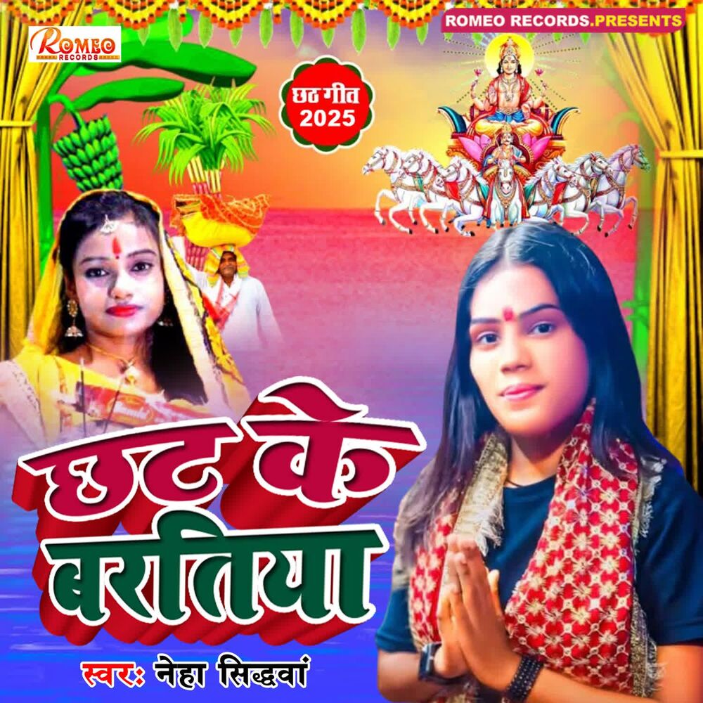 Picture of Chhath Ke Baratiya