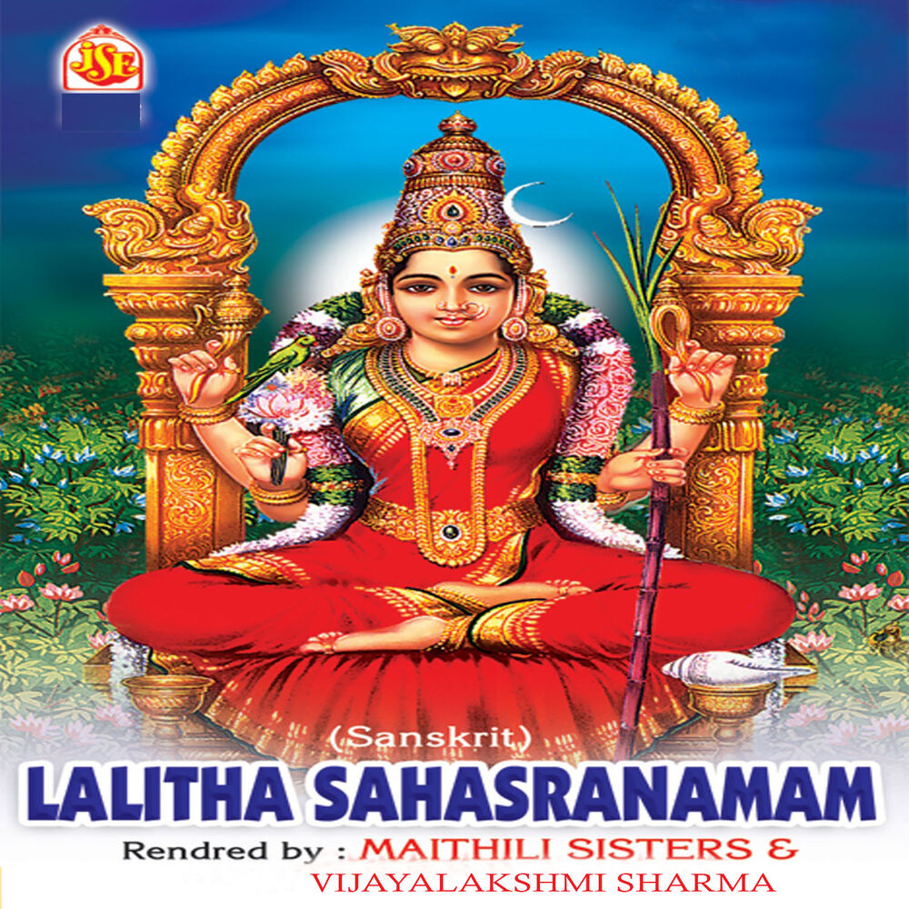 Picture of Lalitha Sahasranamam