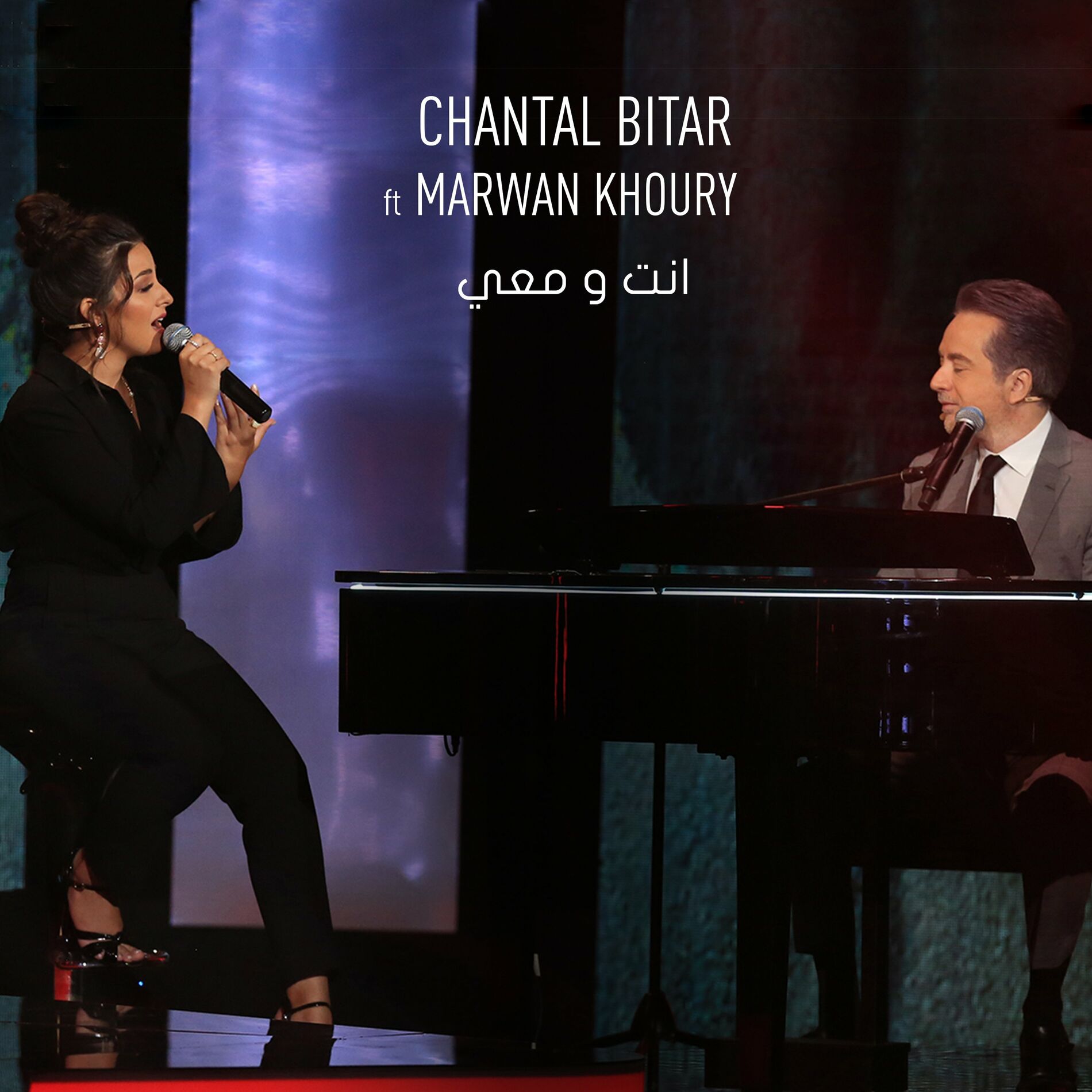 Album cover of Enta w Maii