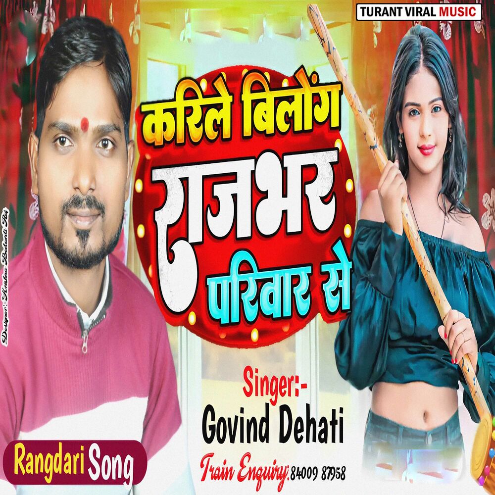 Picture of Karile Bilong Rajbhar Pariwar Se