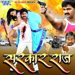 Cover of Sarkar Raj