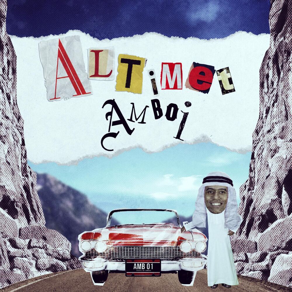 Picture of Amboi