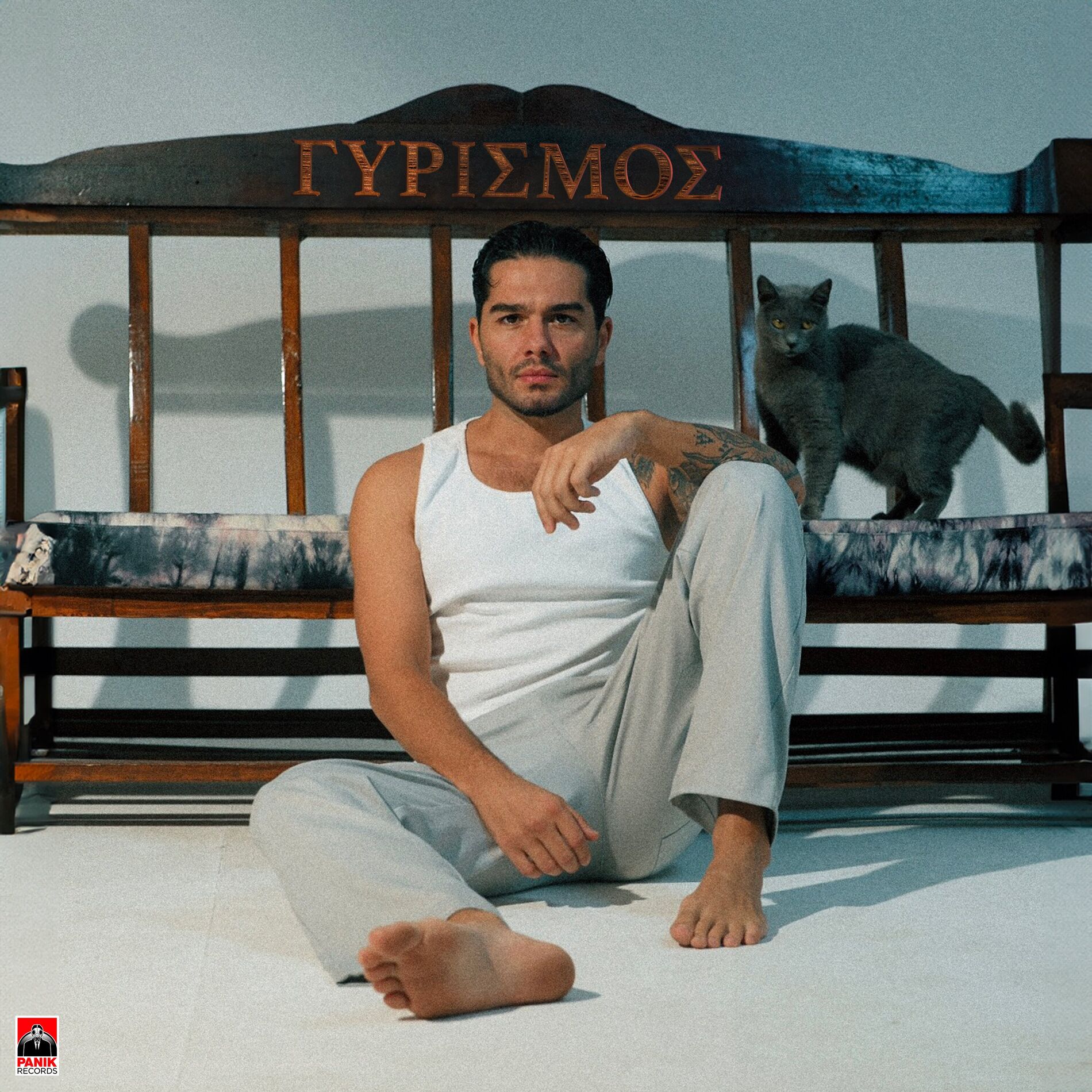Album cover of Gyrismos