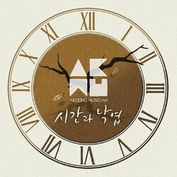 Cover of Time And Fallen Leaves