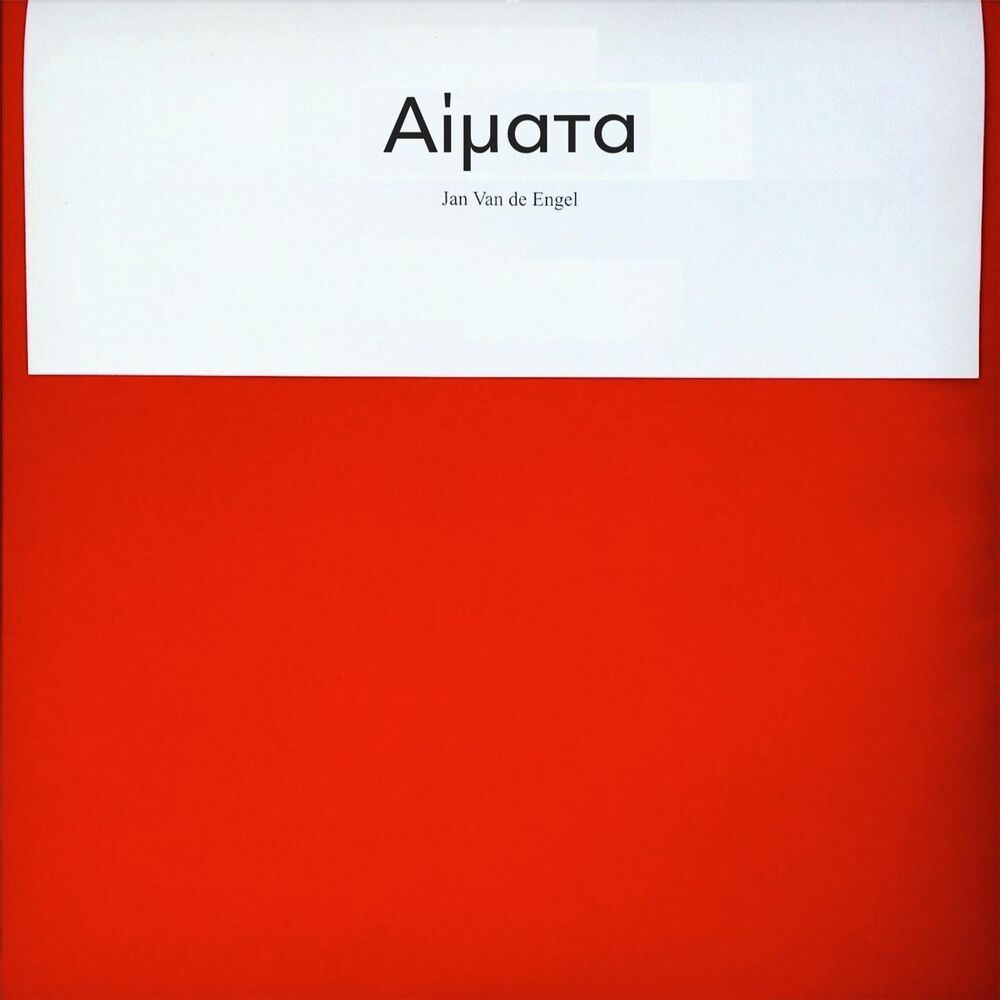 Picture of Αίματα