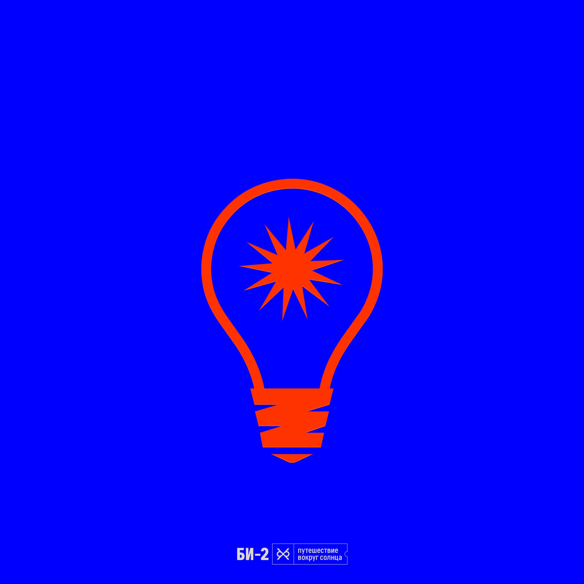 Album cover of След в след