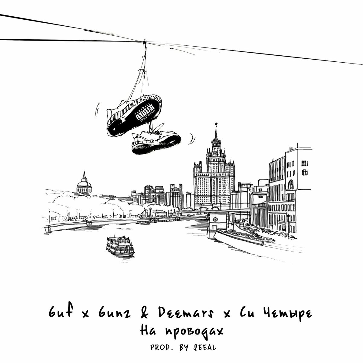 Album cover of Na provodah