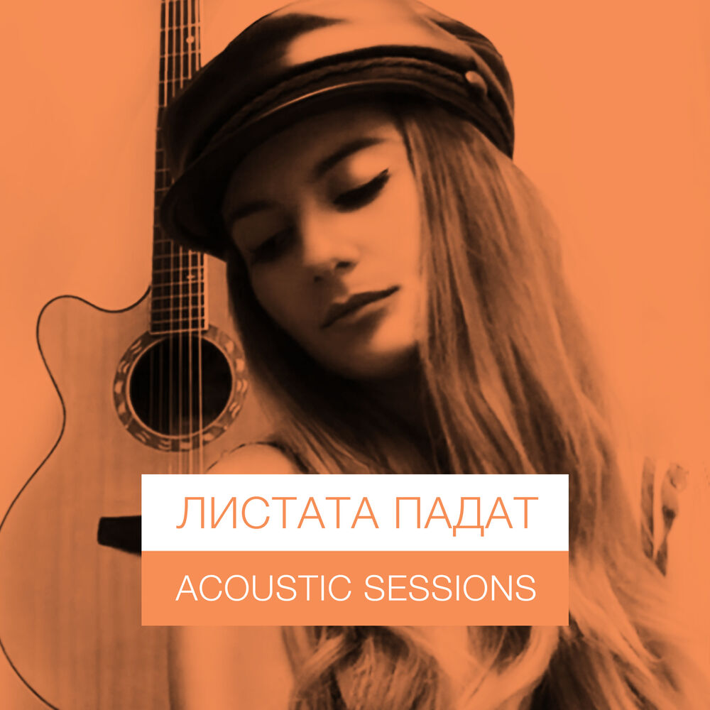 Picture of Mihaela Marinova - Listata Padat (Acoustic Version)