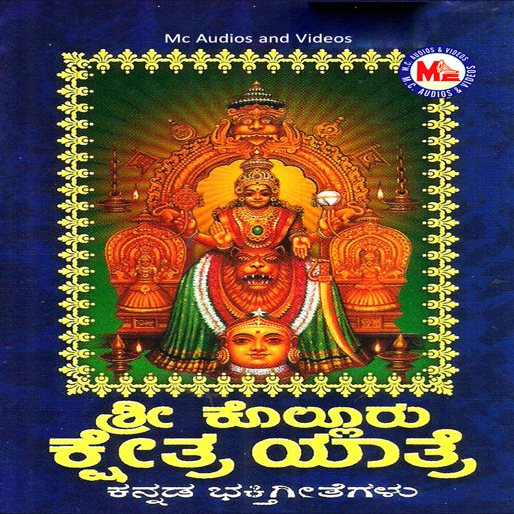 Picture of Sree Kollooru Kshethra Yathra