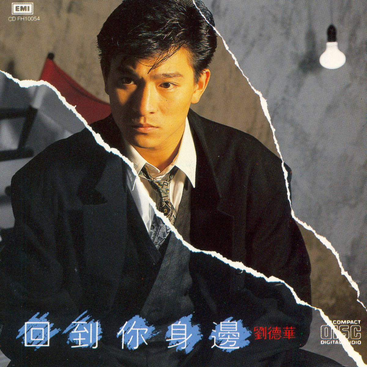 Album cover of 回到你身邊