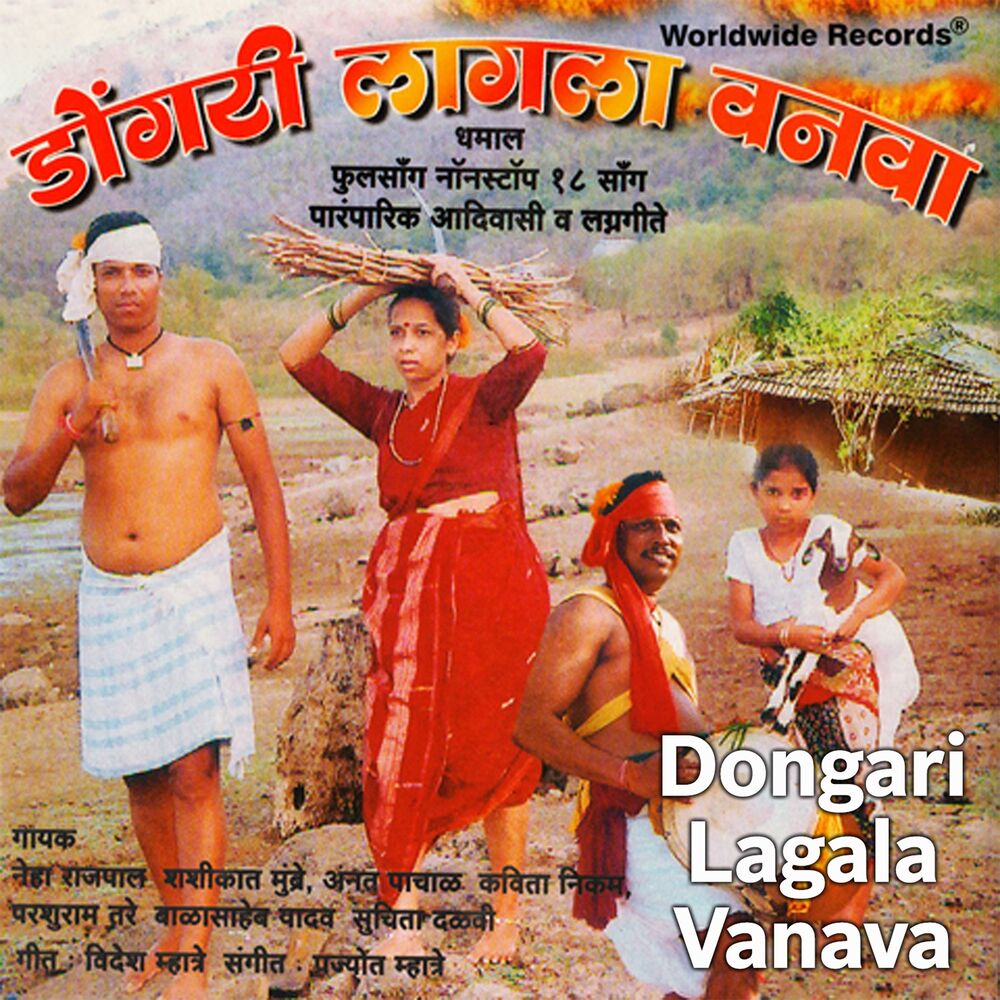 Picture of Dongari Lagala Vanava