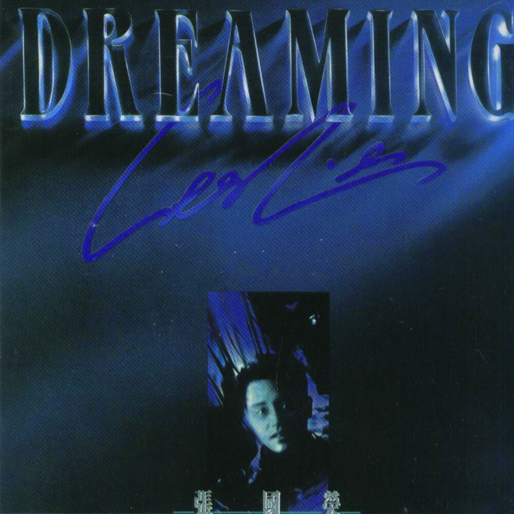 Picture of 復黑王-DREAMING