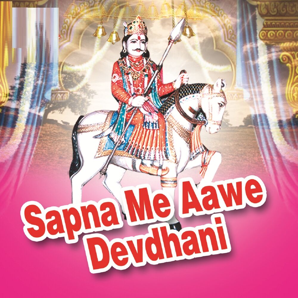 Picture of Sapna Me Aawe Devdhani