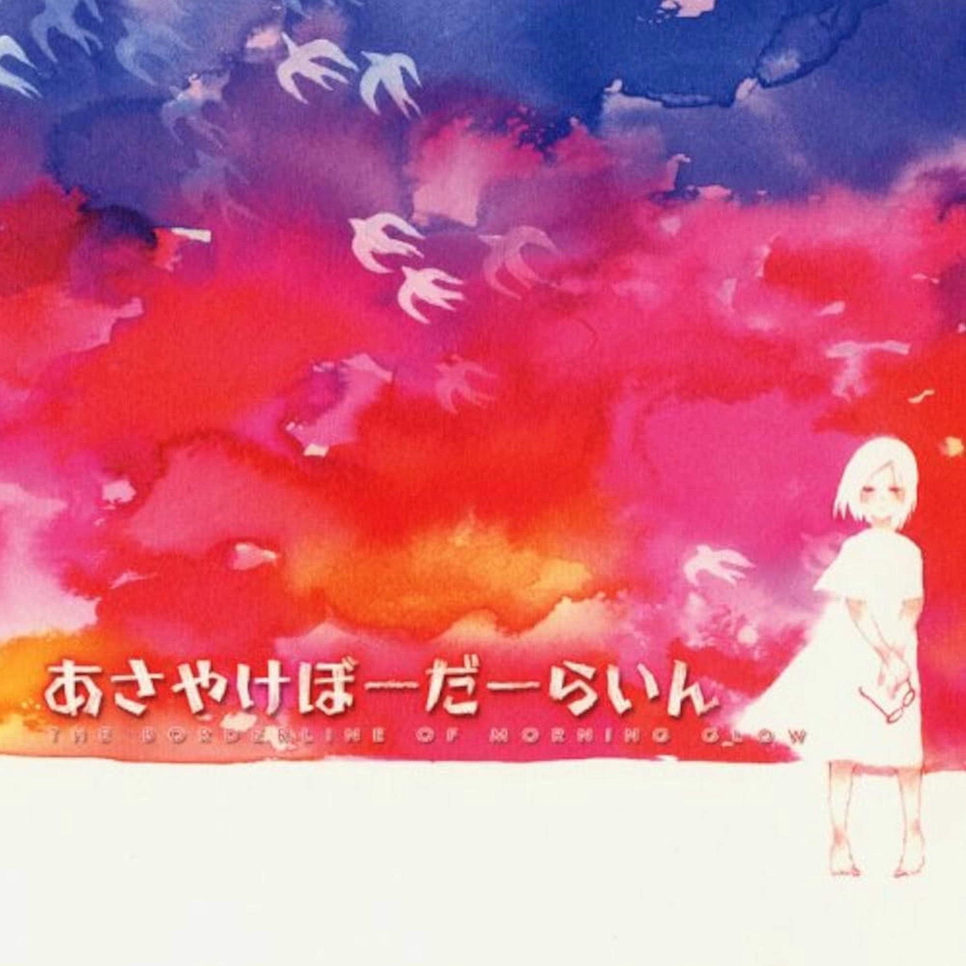 【未開封】『/Campanella』bermei.inazawa berpop ensembles - YouTube