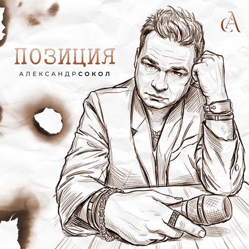 Позиция
