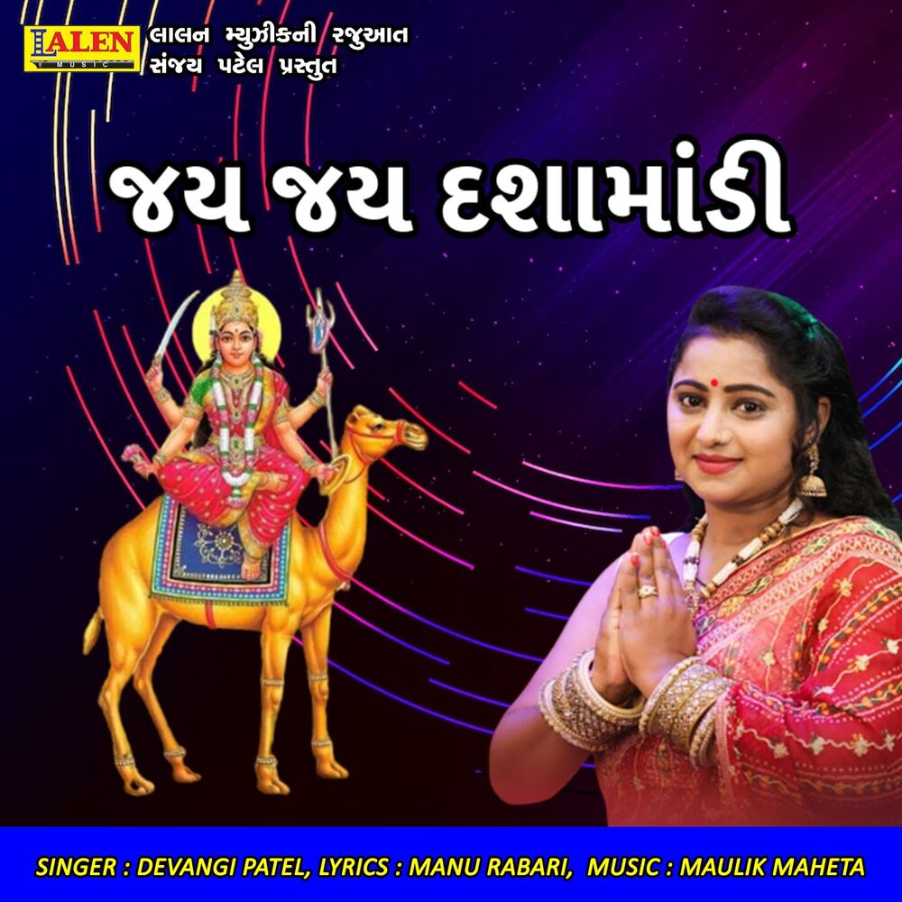 Picture of Jay Jay Dashamadi