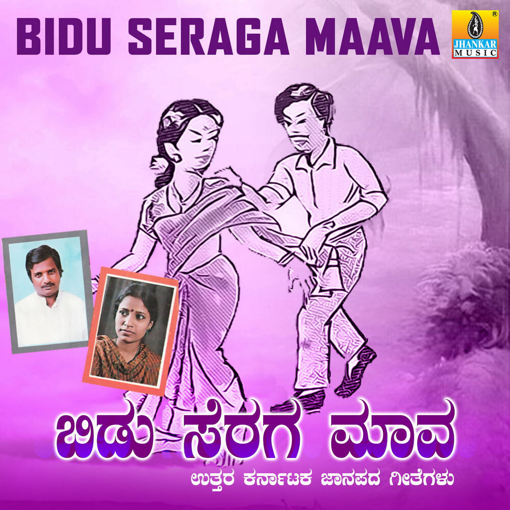 Picture of Bidu Seraga Maava