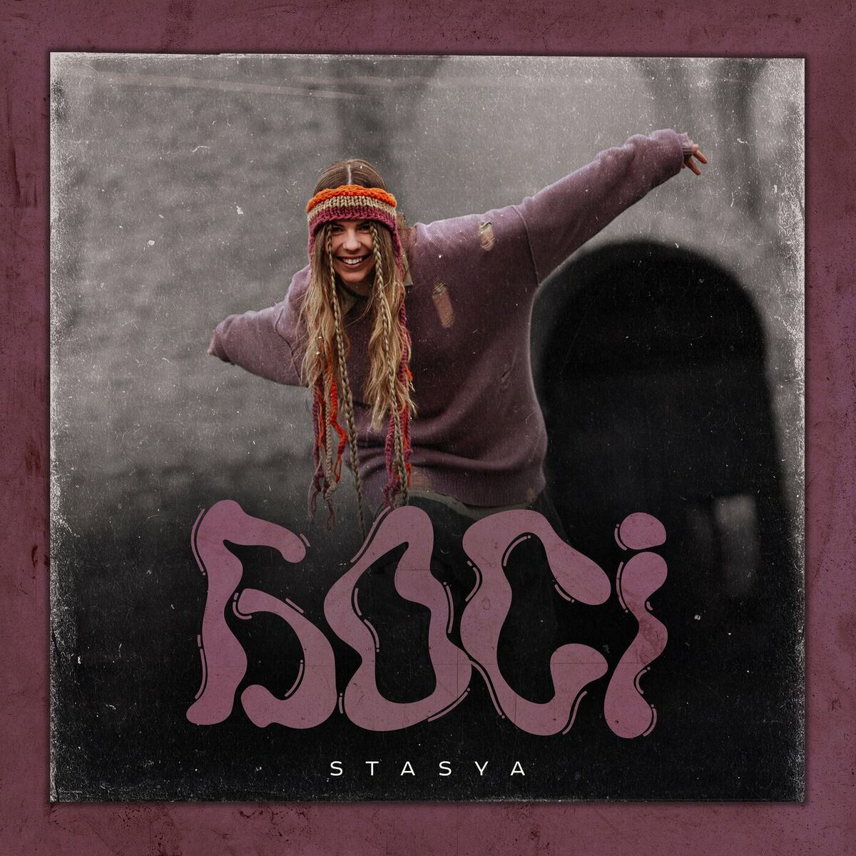 Album cover of Босі