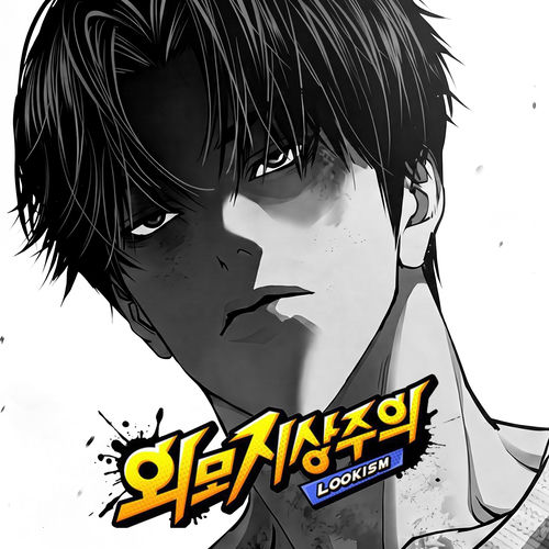 Lookism "The Hunt for the Workers" (Original Webtoon Soundtrack)