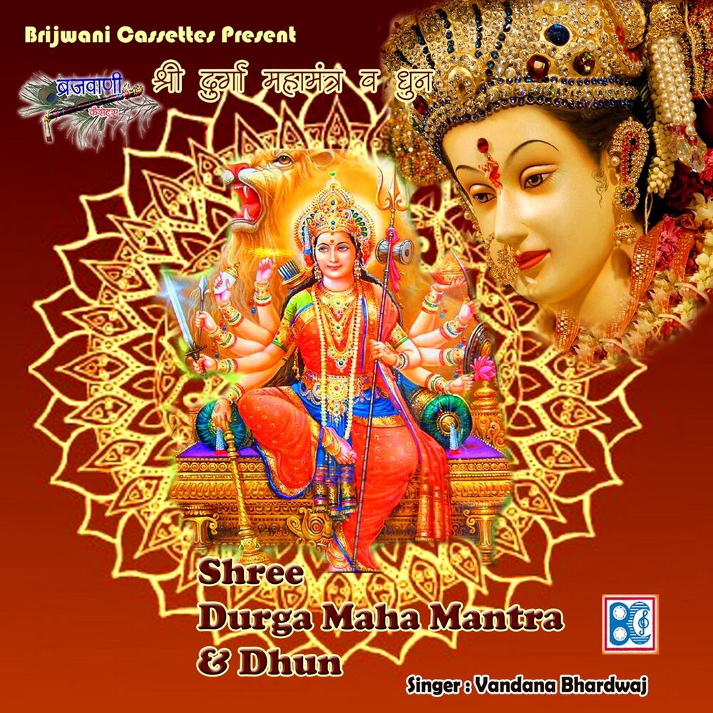 Picture of Shree Durga Maha Mantra & Dhun