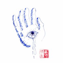 Cover of SADHAND