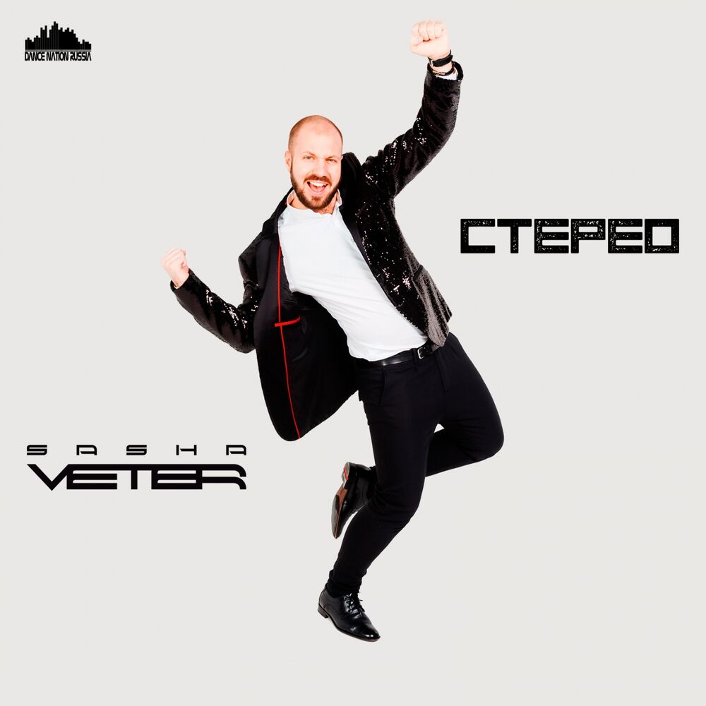 Picture of Стерео
