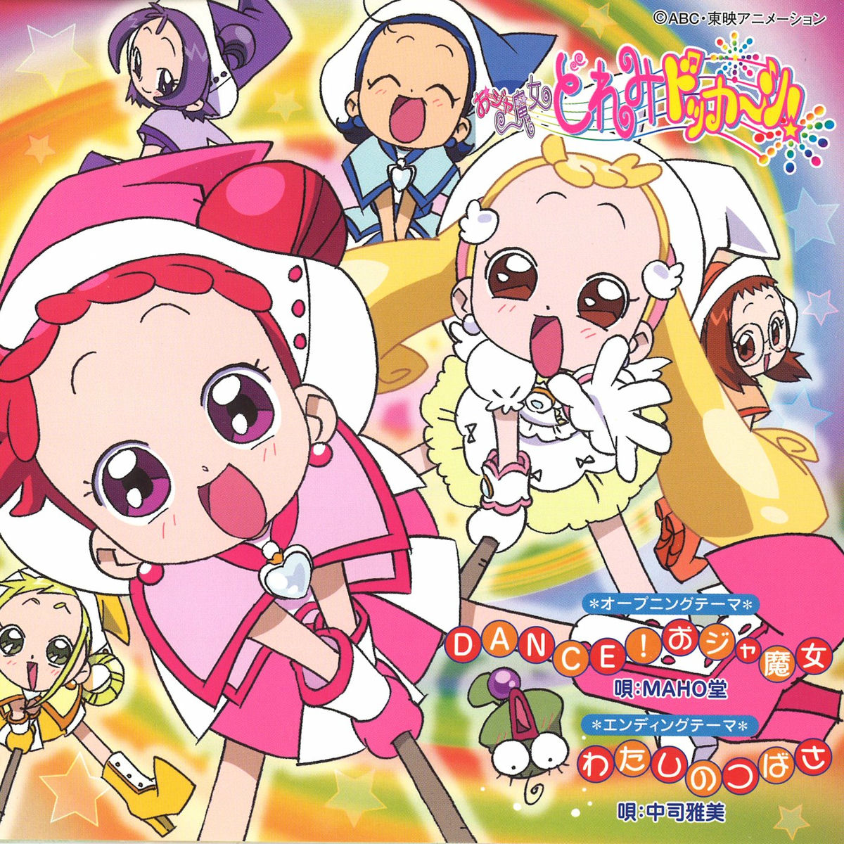 MAHO-Do(Doremi:Chiemi Chiba, Hazuki:Tomoko Akiya, Aiko:Yuki