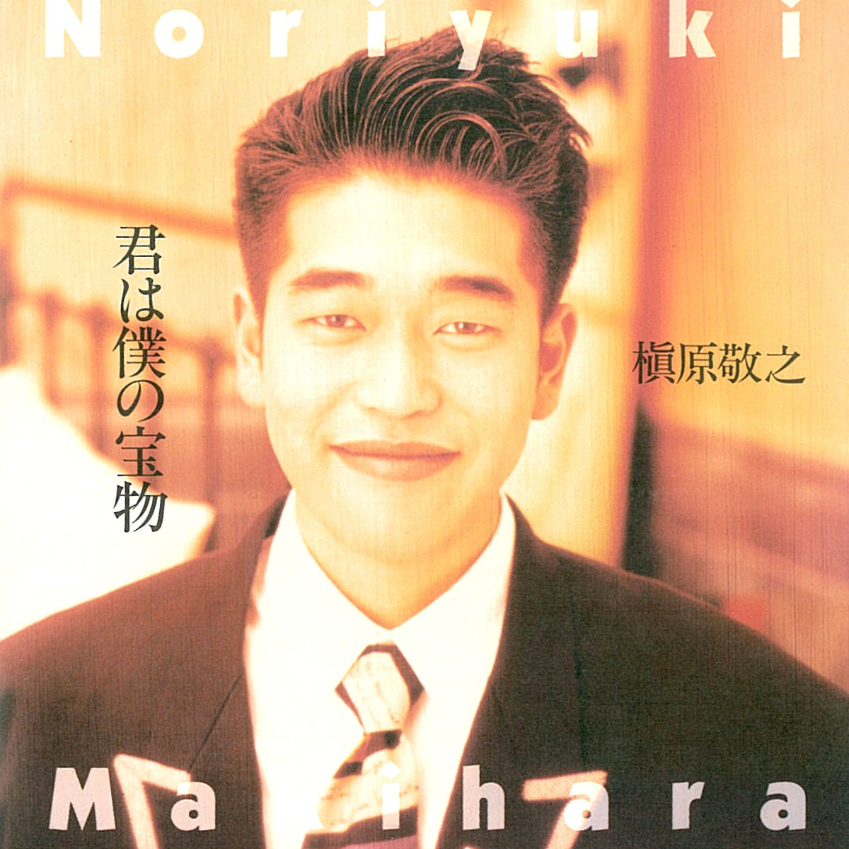 noriyuki makihara 槇原敬之 (NOT FOR SALE) MAKIHARA NORIYUKI 槇原敬之 / EXPLORER - メルカリ