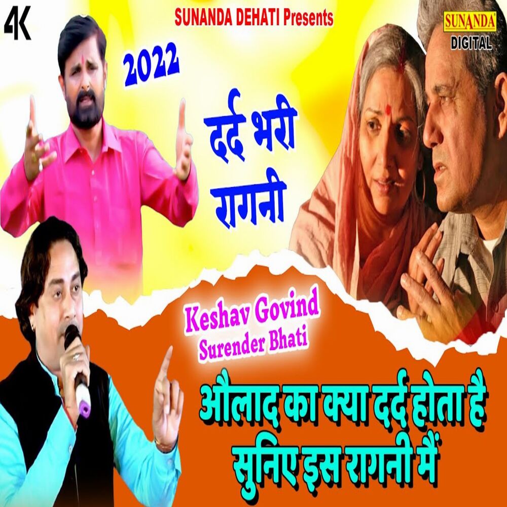 Picture of Aulad Ka Dard Kya Hota Hai