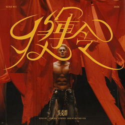 Cover of 将军令2024 by undefined