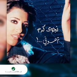 Cover of Tahamouni