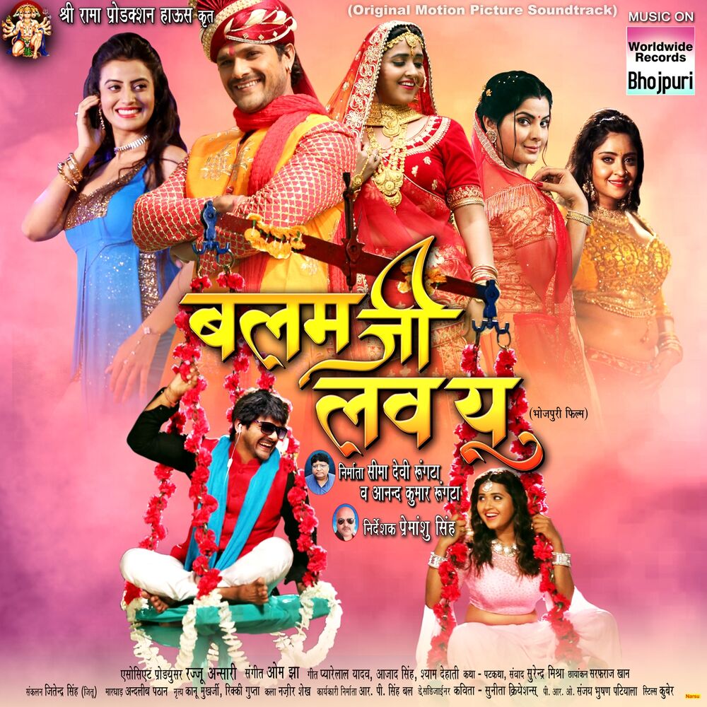Picture of Balam Ji Love You (Original Motion Picture Soundtrack)