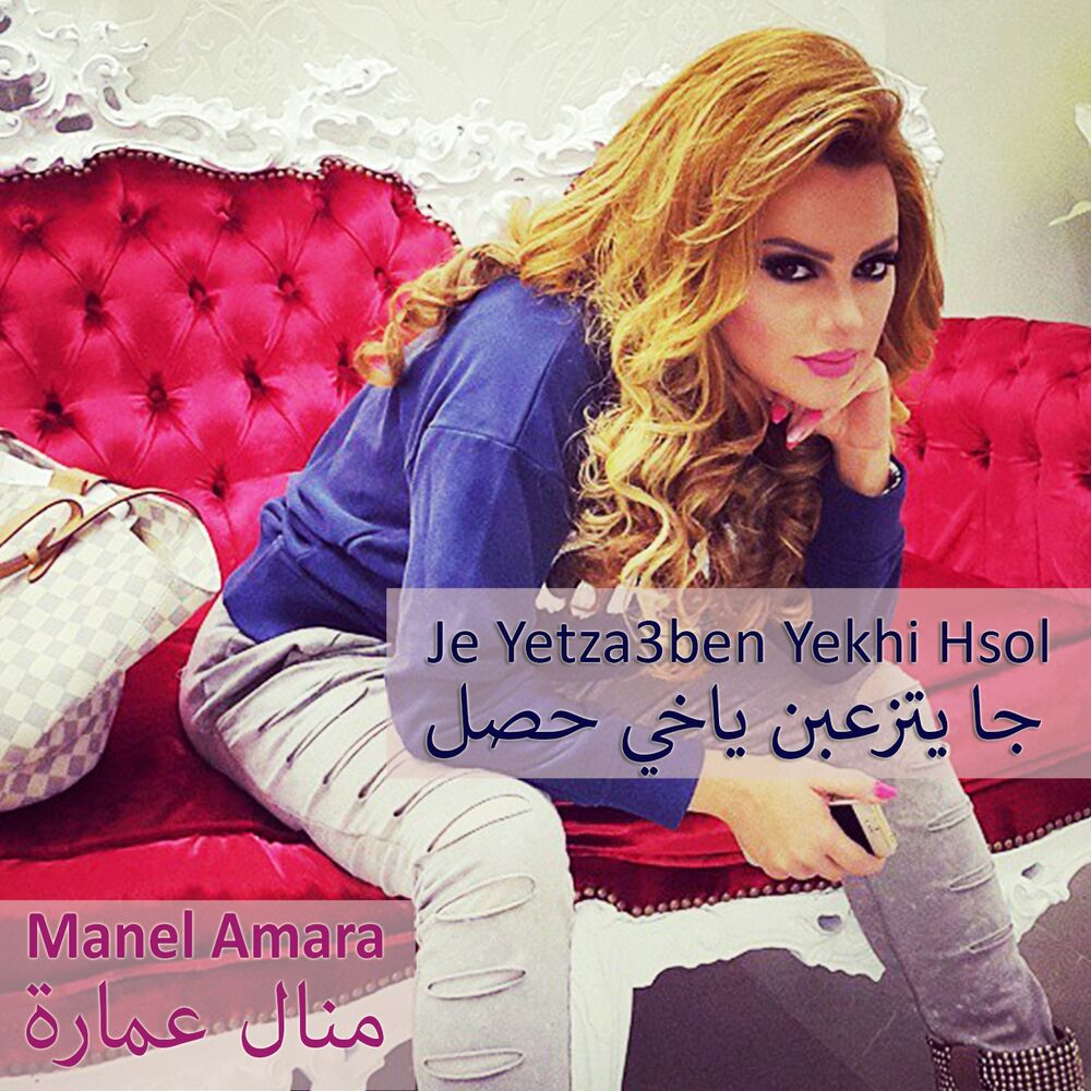 Picture of Je Yetzaben Yekhi Hsol