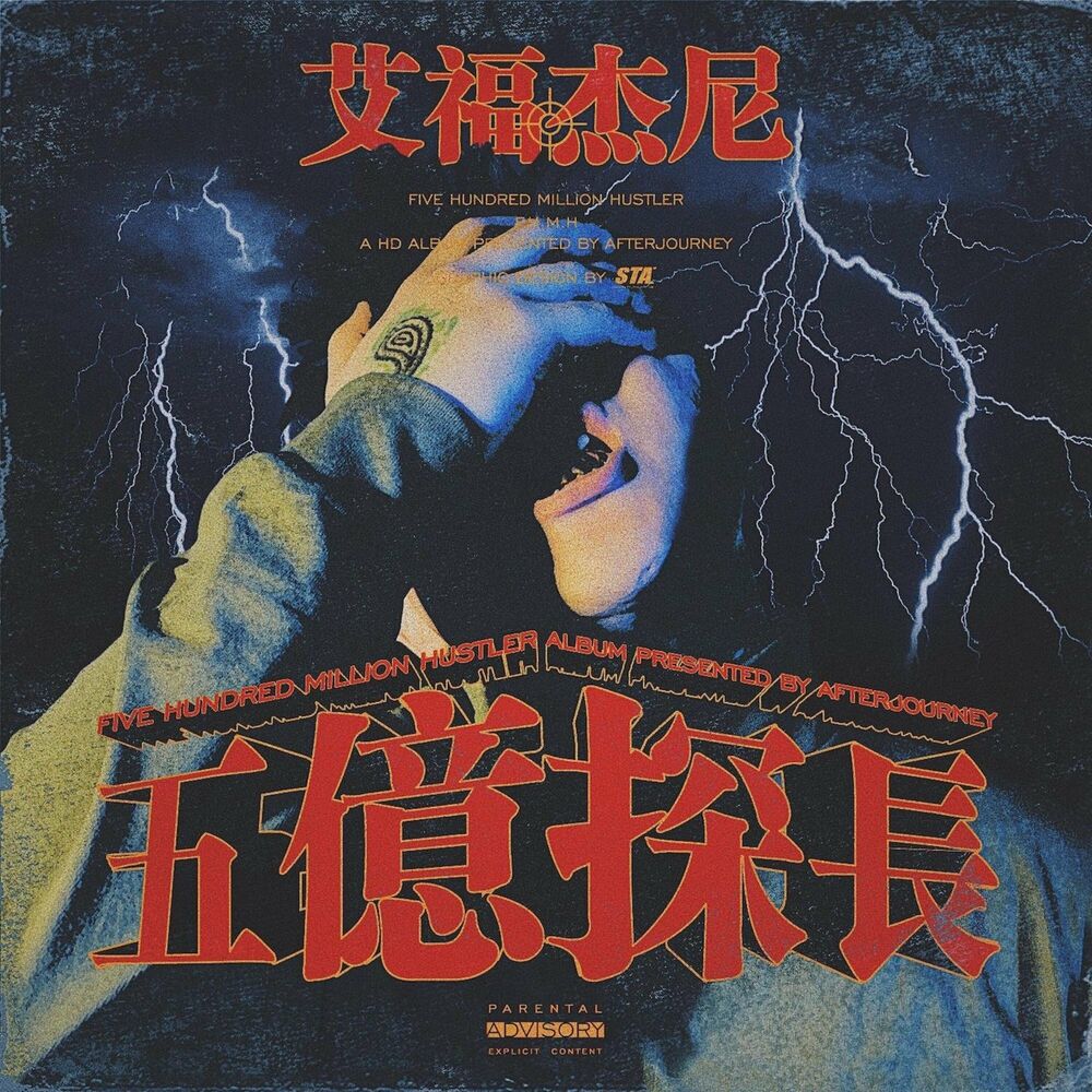 Picture of 五亿探长