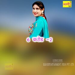 Cover of 6 Karod-2