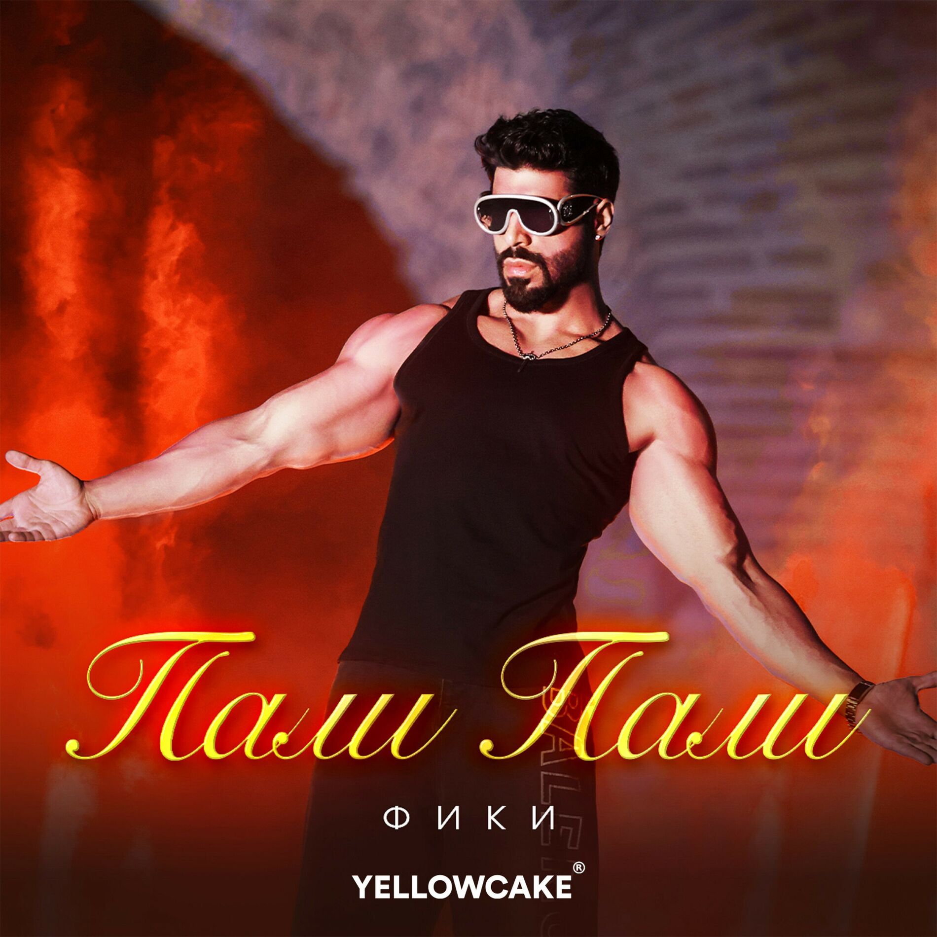 Album cover of Pali, Pali