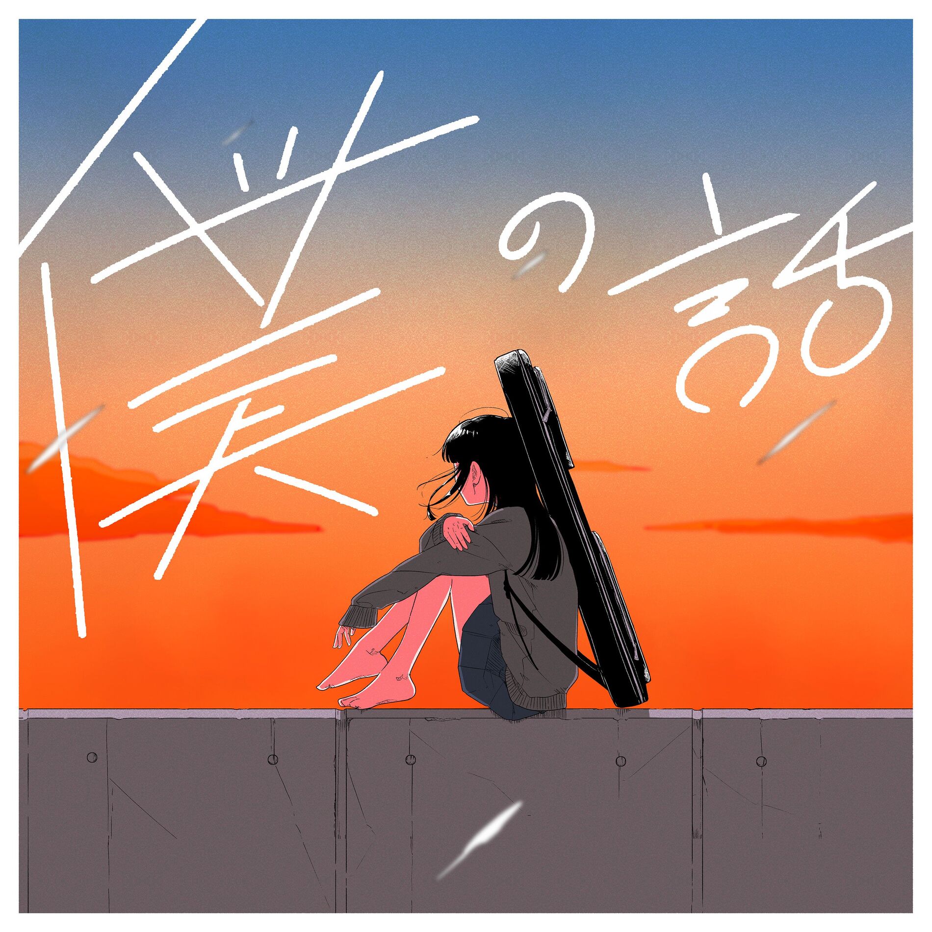 Album cover of BOKU NO HANASHI