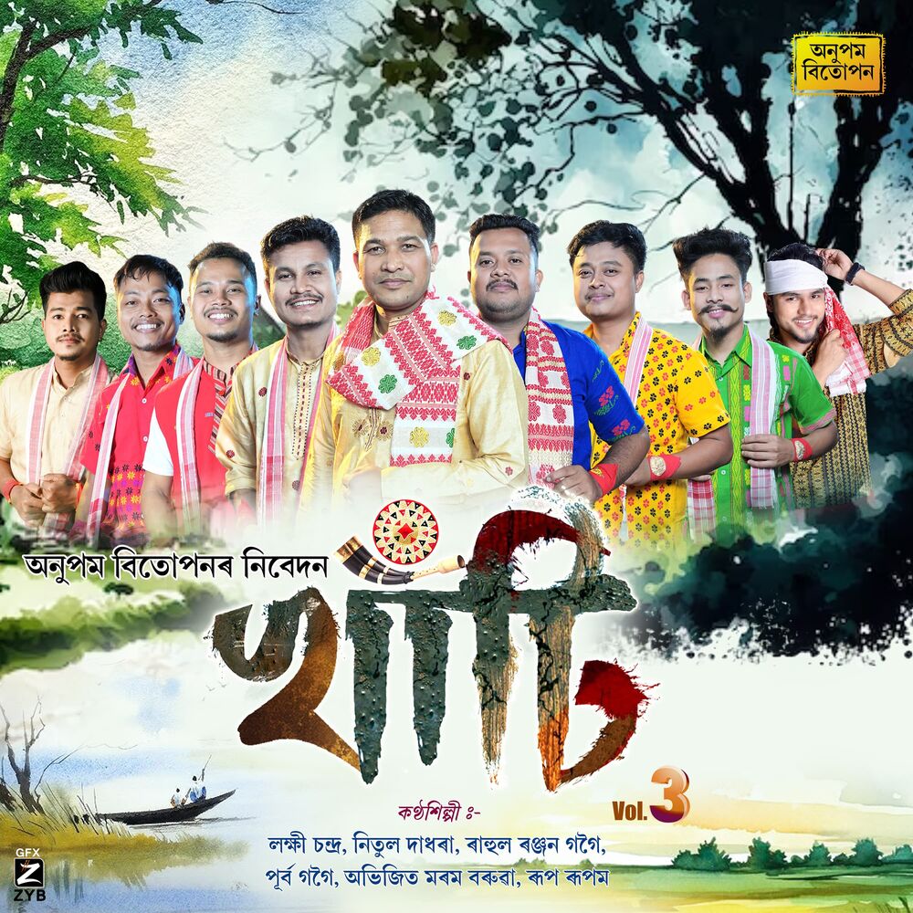 Picture of Khati, Vol. 3