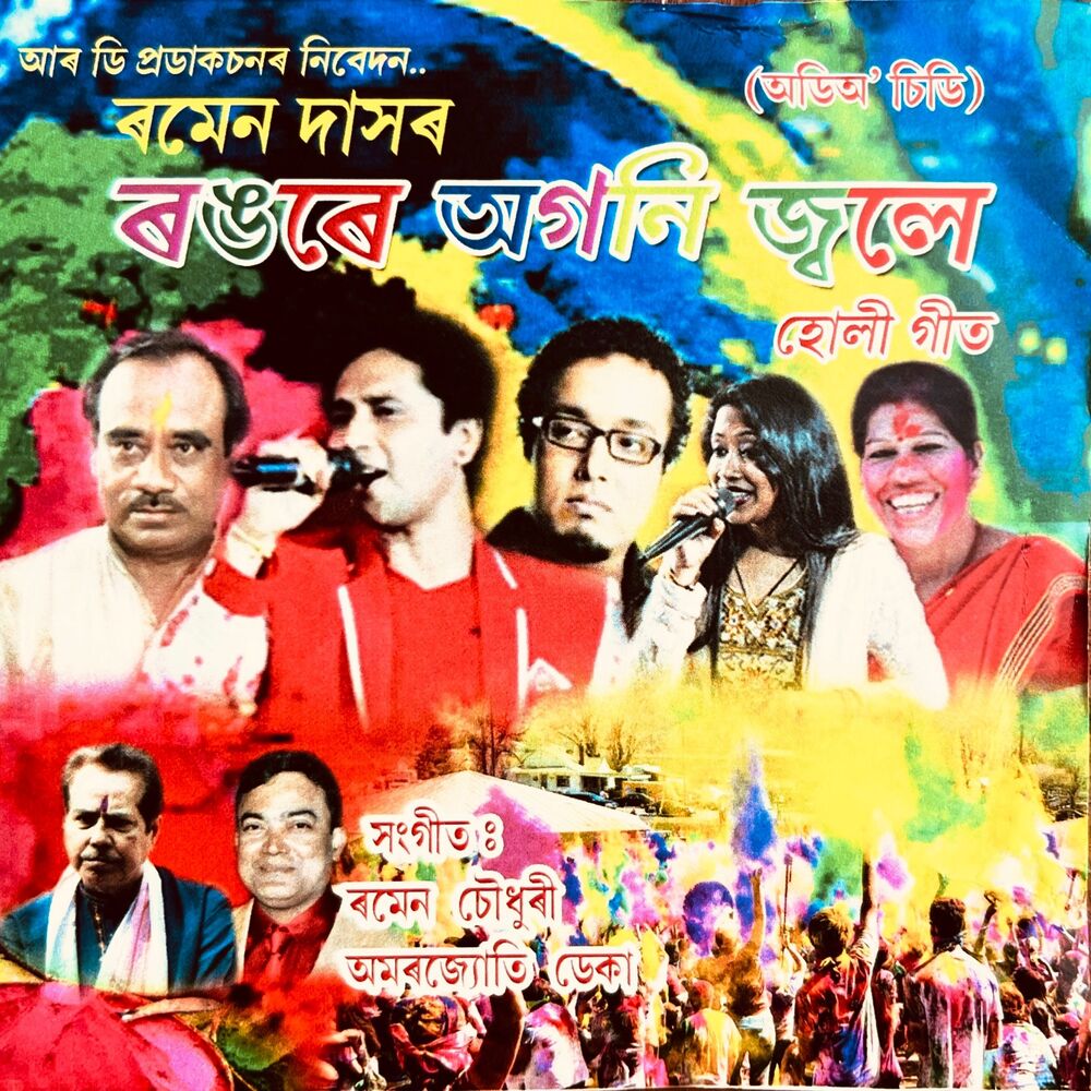 Picture of Rangare Agoni Jole