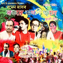 Cover of Rangare Agoni Jole