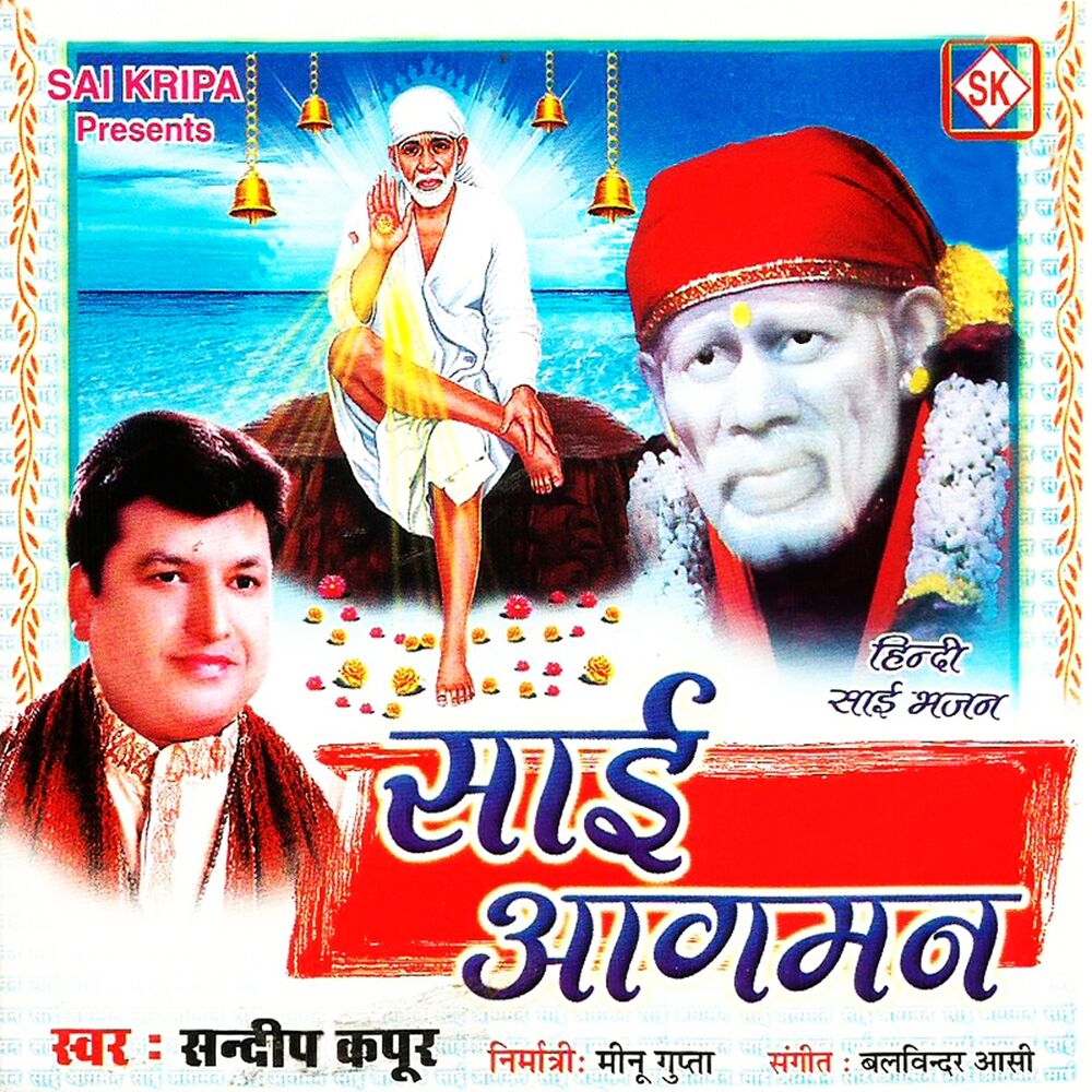 Picture of Sai Aagman