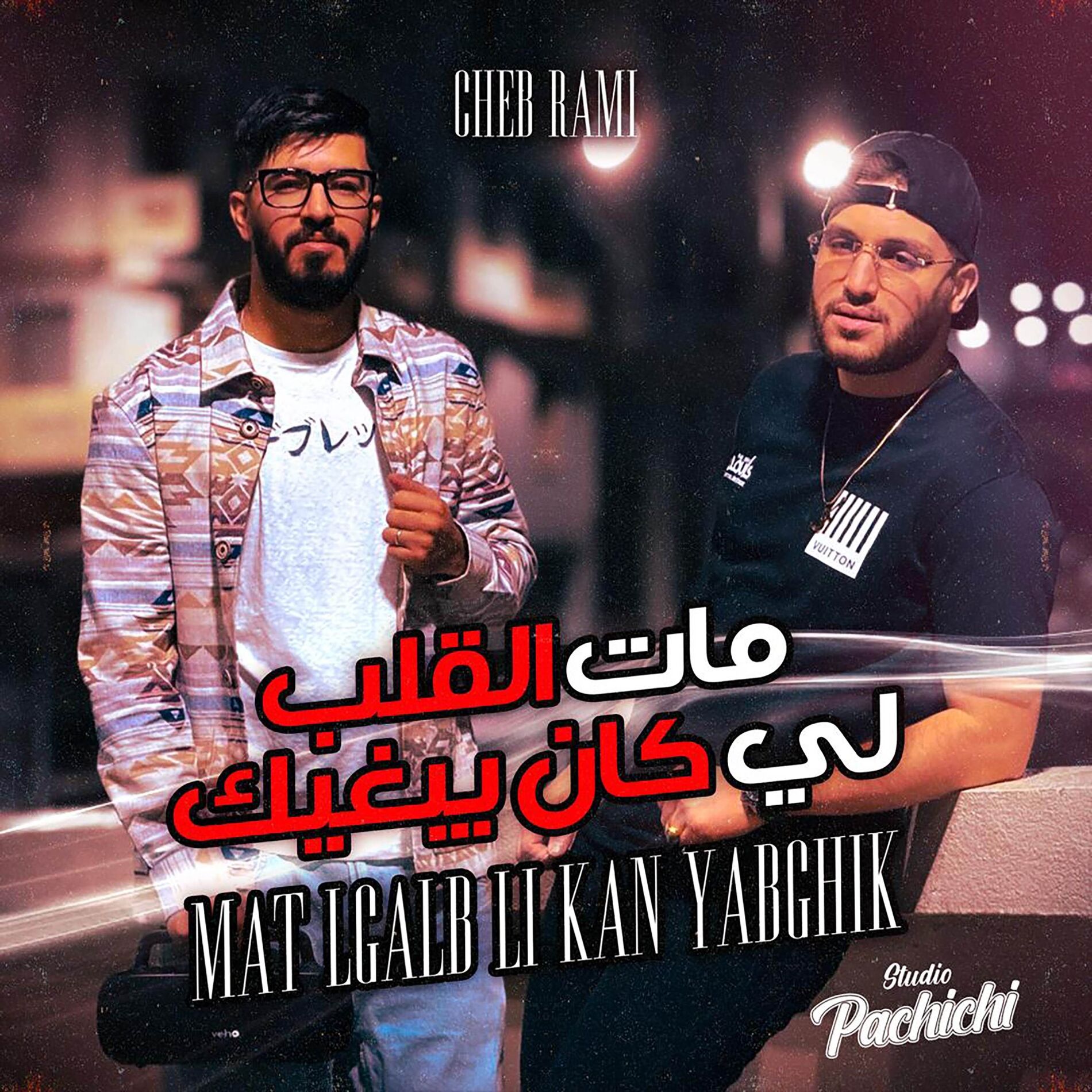 Album cover of Mat Lgalb Li Ken Yabghik