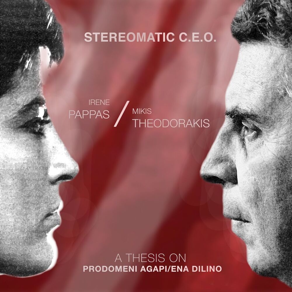 Picture of A Thesis on Prodomeni Agapi / Ena Dilino
