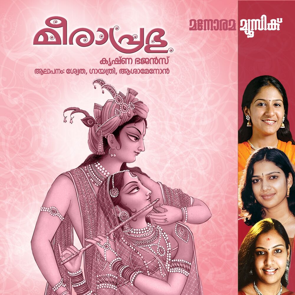 Picture of Meera Prabhu